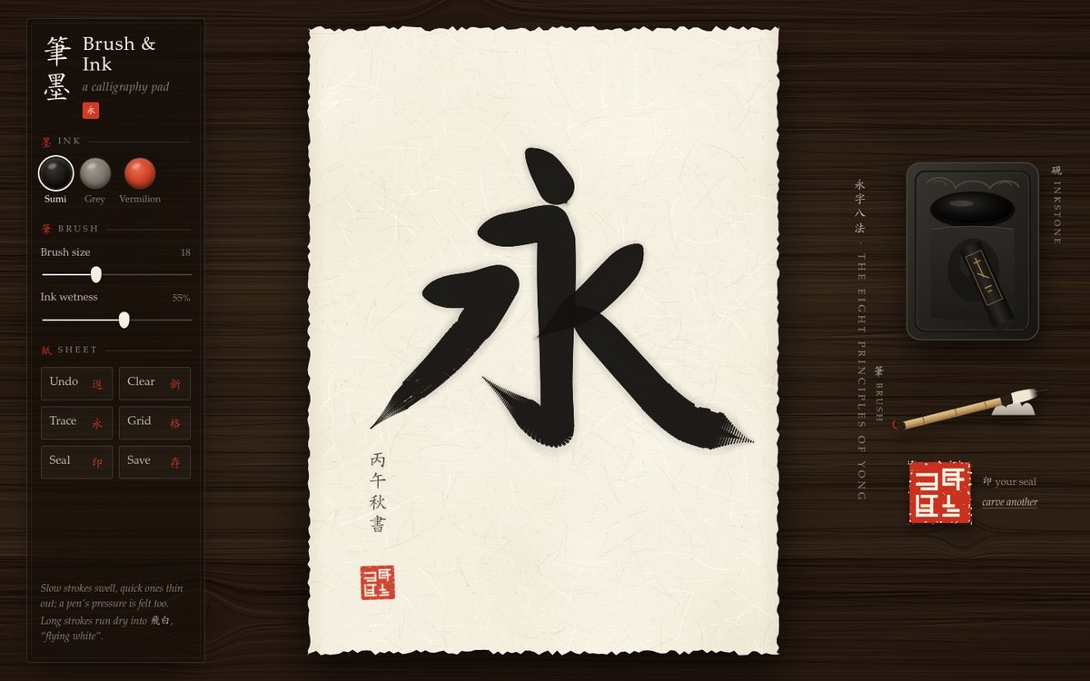 Vista previa de Brush & Ink — Calligraphy Pad